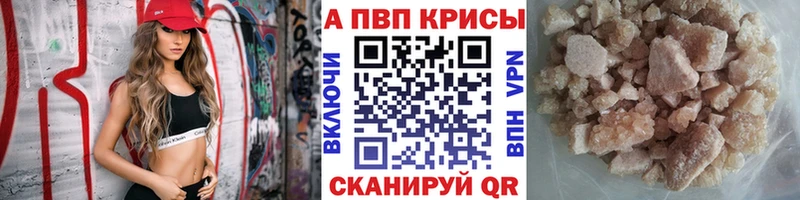 Alpha PVP СК КРИС  Купить закладки  Бабушкин 