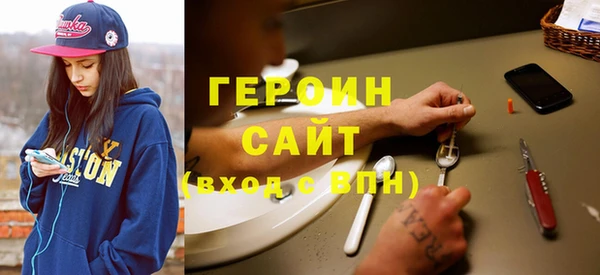 героин Гусиноозёрск